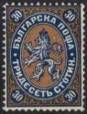 Lion of Bulgaria