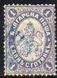 Lion of Bulgaria