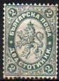 Lion of Bulgaria