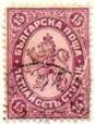 Lion of Bulgaria