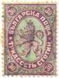 Lion of Bulgaria