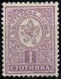File:StampBulgaria1889Michel28A.jpg