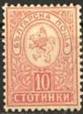 Lion of Bulgaria