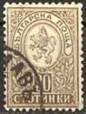 Lion of Bulgaria