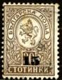 Heraldic lion with new value overprint
