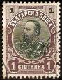 File:StampBulgaria1901Michel50.jpg