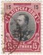 Tsar Ferdinand