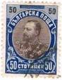Tsar Ferdinand