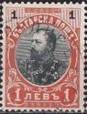 Tsar Ferdinand