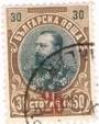 Tsar Ferdinand