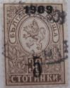 Lion of Bulgaria � overprinted