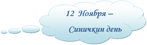 Выноска-облако: