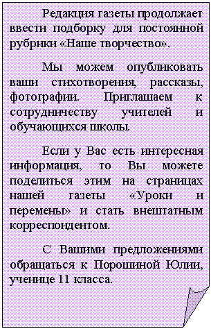 �������� ����: �������� ������ ���������� ������ �������� ��� ���������� ������� «���� ����������». 

�� ����� ������������ ���� �������������, ��������, ����������. ���������� � �������������� �������� � ����������� �����. 

���� � ��� ���� ���������� ����������, �� �� ������ ���������� ���� �� ��������� ����� ������ «����� � ��������» � ����� ���������� ���������������. 

� ������ ������������� ���������� � ��������� ����, ������� 11 ������. 

