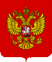 Coat of Arms of the Russian Federation.svg