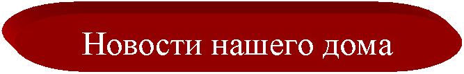 Блок-схема: