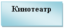 �������: ��������� 



