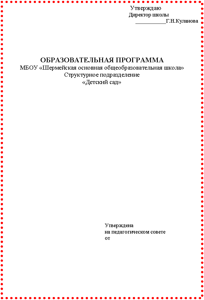 Подпись: