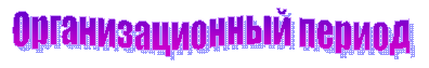 �������: 