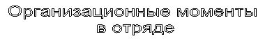 �������: 