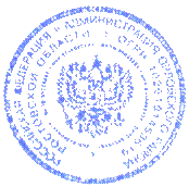 Печать загса