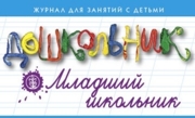 http://*****/volshebnaya_shkatulka/katalolg_pedagogicheskih_zhurnalov/p14_top.jpg?rand=