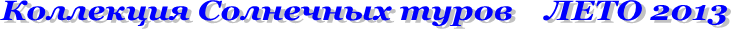 ��������� ��������� ����� ���� 2013