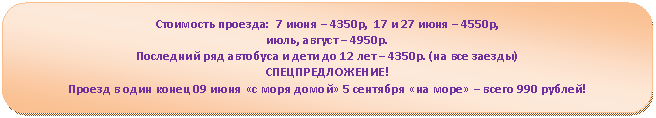 Скругленный