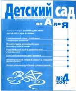 http://*****/volshebnaya_shkatulka/katalolg_pedagogicheskih_zhurnalov/p14_004.jpg?rand=