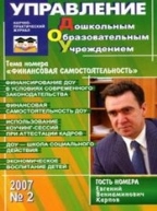 http://*****/volshebnaya_shkatulka/katalolg_pedagogicheskih_zhurnalov/p14_.jpg?rand=