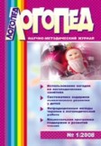 http://*****/volshebnaya_shkatulka/katalolg_pedagogicheskih_zhurnalov/p14_2008-1.jpg?rand=