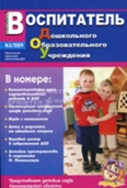 http://*****/volshebnaya_shkatulka/katalolg_pedagogicheskih_zhurnalov/c14ca01ccba6fdacca8cdefc.jpg?rand=