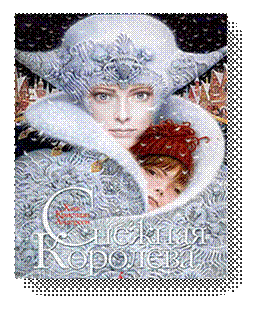 http://sssr-mult.org/uploads/posts/2012-08/__snezhnaja_koroleva.jpg