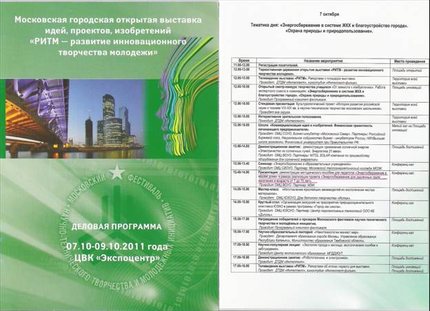 F:\грант москвы\сканы для Гранта москвы\сканирование0003.jpg