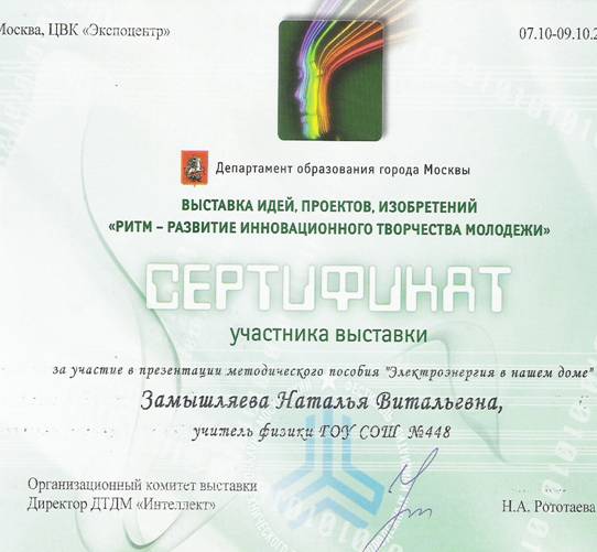 F:\грант москвы\сканы для Гранта москвы\сканирование0004.JPG