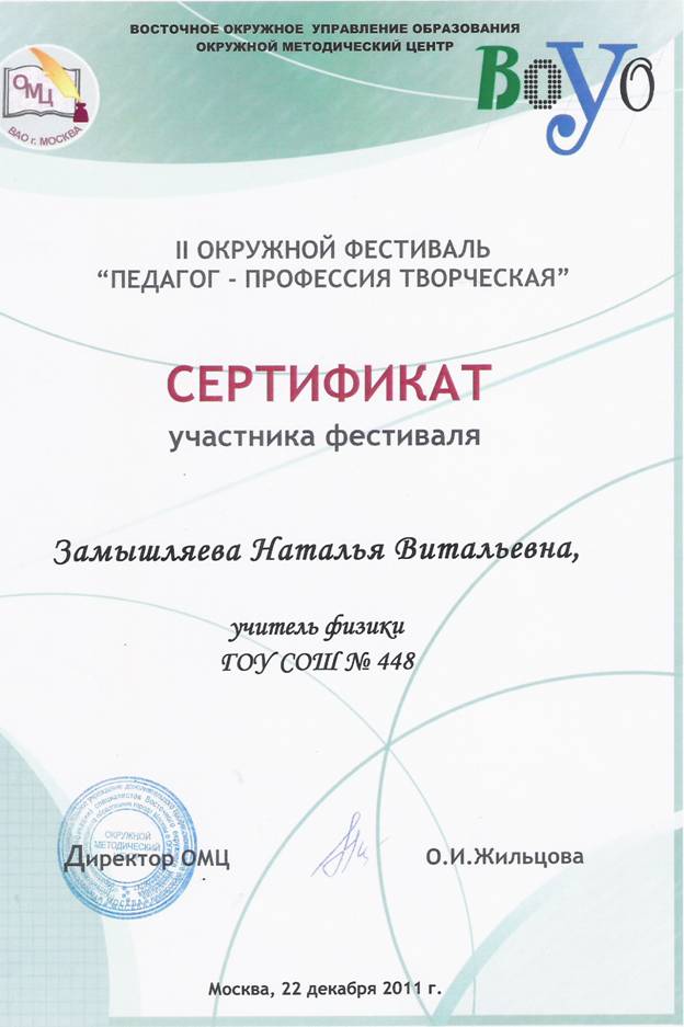 F:\грант москвы\сканы для Гранта москвы\сканирование.jpg