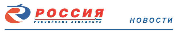 ГТК Россия. Новости.