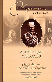 http://*****/img/knigi/mosolov.jpg