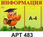 C:\Documents and Settings\matrosenko.SVETO\������� ����\���� ������\���. ����� ��� 483_small.jpg