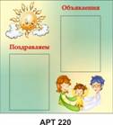 C:\Documents and Settings\matrosenko.SVETO\������� ����\���� ������\����� ���� ��� 220_small.jpg
