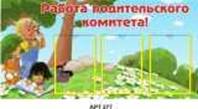 C:\Documents and Settings\matrosenko.SVETO\������� ����\���� ������\����� ���. ������� ��������, ��� 277_small.jpg