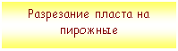 �������: ���������� ������ �� ��������