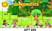 C:\Documents and Settings\matrosenko.SVETO\������� ����\���� ������\����������, ��� 689_small.jpg