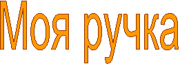 ��� �����