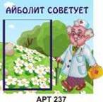 C:\Documents and Settings\matrosenko.SVETO\������� ����\���� ������\����� ������� ��������, ��� 237_small.jpg
