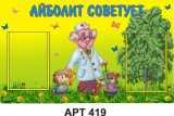 C:\Documents and Settings\matrosenko.SVETO\������� ����\���� ������\����� ������� ��������, ��� 419_small.jpg