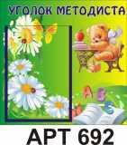 C:\Documents and Settings\matrosenko.SVETO\������� ����\���� ������\������������ ������, ��� 692_small.jpg