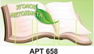 C:\Documents and Settings\matrosenko.SVETO\������� ����\���� ������\������ ��������� ��� 658_small.jpg