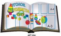 C:\Documents and Settings\matrosenko.SVETO\������� ����\���� ������\����� ������ ��������� ��� 024_small.jpg