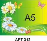 C:\Documents and Settings\matrosenko.SVETO\������� ����\���� ������\����� ����������� ��� 312_small.jpg
