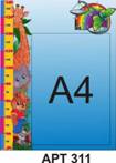 C:\Documents and Settings\matrosenko.SVETO\������� ����\���� ������\�������� �������, ��� 311_small.jpg